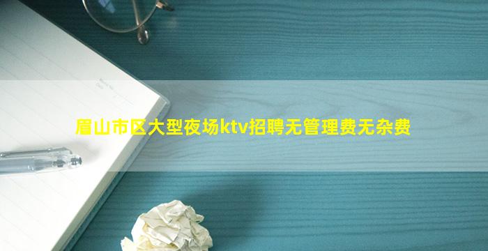 中卫KTV招聘