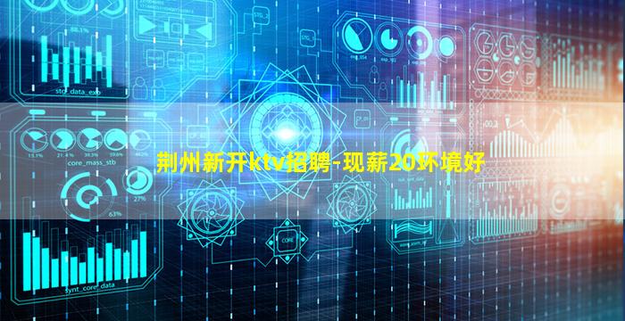 沧州夜场招聘